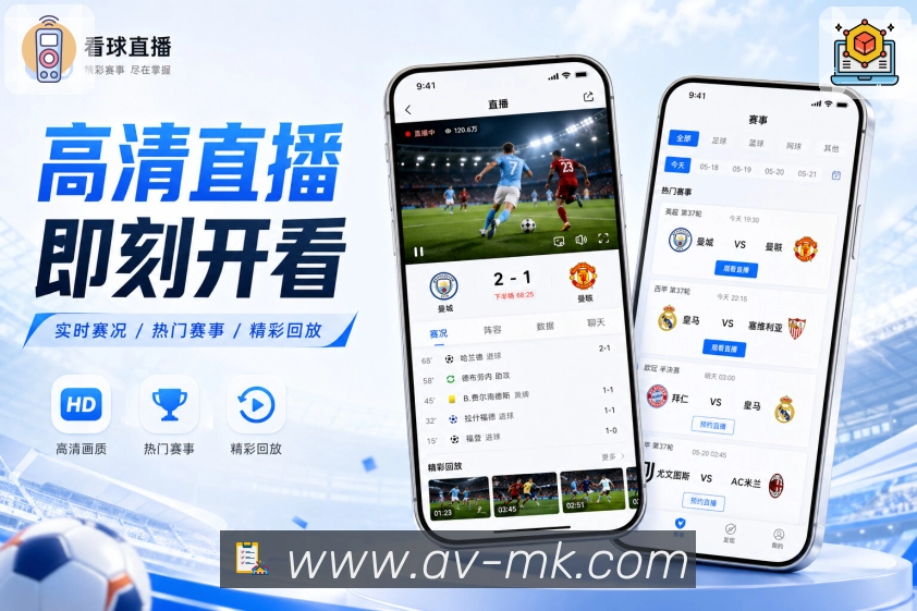 <strong>MK体育</strong>App 日历提醒页面